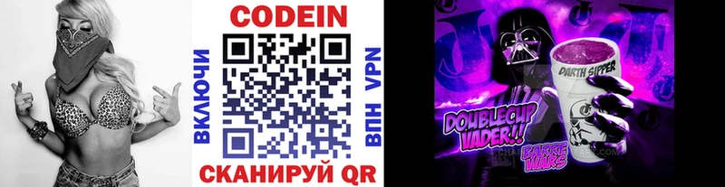 сайты даркнета какой сайт  Нижняя Тура  Кодеиновый сироп Lean Purple Drank 